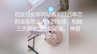 【高颜值❤️少女】极品新人04年小美女精致可爱脸蛋 反差淫媚酮体 小穴又嫩又湿 G点高潮美妙潮吹 反差尤物