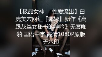 人气PANS女神小姐姐 思思 诗诗 久凌 淘淘 李沫 卡卡 禾禾 依依私拍 透穴露穴对白是亮点《最新顶流资源》人气PANS女神小姐姐 思思 诗诗 久凌 淘淘 李沫 卡卡 禾禾 依依私拍 透穴露穴对白是亮点2