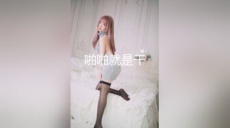 【新速片遞】 绿帽老公想把老婆送给陌生人操❤️喜欢看老婆被人干的样子[453M/MP4/27:31]