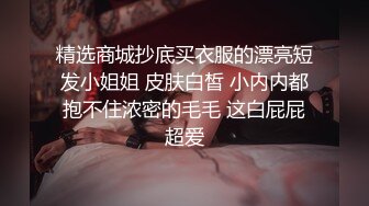 漂亮妹妹的水蛇腰真会扭呀（往下拖动查看联系方式与约炮渠道）