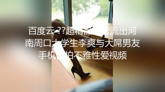 【超推荐❤️会尊享】麻豆传媒最新女神乱爱系列-女神恋爱巴士 淫乱巴士的性爱惩处 麻豆女神苏清歌 高清720P原版首发 (1)