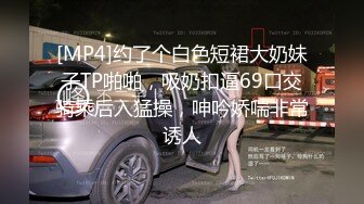 背着老婆，把读研的小姨子按在床上内射