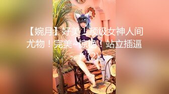 【极品淫奴少女】二代CC 诱人油光丝袜小母狗 肉棒一插到底瞬间填满饥渴嫩穴 内裤套头尽情凌辱 爆操劲射