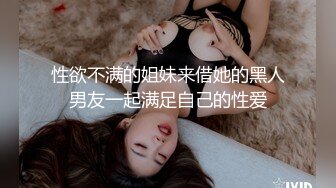 【新片速遞】&nbsp;&nbsp;极品反差婊『Luvvv1』多P淫趴❤️外表有多端庄私下就有多淫荡，穷人女神富人精盆！美腿尤物魔鬼身材极品反差[1.3G/MP4/03:10]