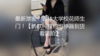 【抖音泄密】秋雨—36岁广东气质少妇，裸舞掰穴抠B啪啪私拍福利，4万粉丝！ (4)