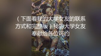 欧美顶级身材疯狂道具大屌深插淫穴~扭腰摸奶表情挑逗极度诱惑！