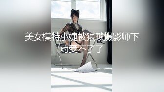 《高能预警✅重磅》极品清纯OnlyFans网红软嫩小翘臀精神短发CDTS【路亚】私拍~激情啪啪紫薇~你要知娚而上吗？ (4)