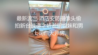 [MP4/ 1016M] 流出情趣酒店 新台绿叶房偷拍身材苗条的男女炮友开房过夜穿着性感情趣内衣啪啪