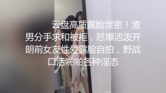 [MP4/57.6MB] 喜欢自慰的反差婊极品蜜桃臀M娘自拍不雅视图，露出炮机SP捆绑被炮友搞的淫水声清脆