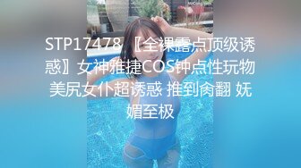 【自整理】女友的肥臀肉感十足，白嫩诱人，一时把持不住撕开短裤就开干，才两三下就白浆四溢了！【75V】 (71)