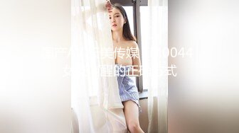 【新速片遞】&nbsp;&nbsp; 【迷奸睡奸系列】迷奸良家少妇~早泄男1分钟操完~还不忘把逼擦洗干净~！颜值极高，素颜无美艳！[156.46M/MP4/00:13:12]