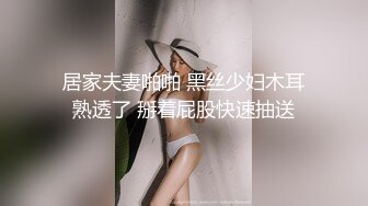 [MP4/ 1.27G] 挂羊头卖猪肉的老中医养生馆，难得来了个身材如此极品的美腿翘臀少妇