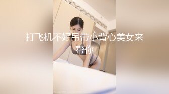 大神潜入路边公厕 偷拍白白净净的大长腿美少妇