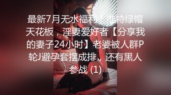 最新7月无水福利！推特绿帽天花板，淫妻爱好者【分享我的妻子24小时】老婆被人群P轮J避孕套摆成排，还有黑人参战 (1)