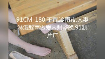 《百度云泄密》清纯少妇被绿帽老公下药迷翻找单男来干自己在旁边拍 (1)