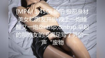 [MP4/2.04G]10-25专约良家约啪川妹子，喝酒调情气氛到了脱衣服开炮，无套体外射精