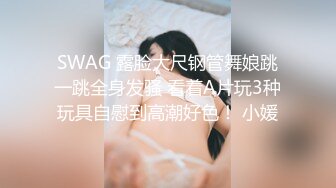 极品巨屌男模操同事 颜值爆表 巨屌一般人承受不起 主页更多精彩视频