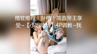 【模特大尺度私拍】2024年2月新流出极品短发女神【Nara】大尺度情趣写真，下体透明薄阴贴，圆润美乳表情勾人，超清大图推荐 (2)