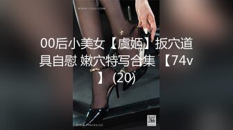 【176模特身材~神仙颜值】★☆高贵又娇羞，清新脱俗，算得上一股清流，难得全脱了，兄弟们不要错过收藏吧 (1)