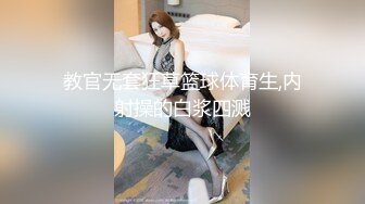 舞蹈校花女神极品舞蹈系啦啦队校花女神被金主爸爸酒店爆操，超顶身材性感女神私下竟然如此反差！