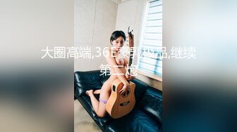 ⚫️⚫️真实露脸约炮（上集）！推特大佬【粉红君】3K约战极品颜值19岁E奶萝莉型美女，楚楚可人经验不多初恋般的感觉2K画质[MP4/830MB]