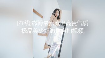 打飞机被邻居阿姨发现