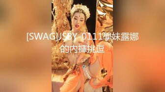 高颜值极品小姨子穿上黑丝让姐夫就受不了,硬邦邦插入,妹子真嫩,小茓水润