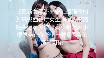 [MP4/ 548M] 可惜呀 还在上学的清纯漂亮女孩被干爹给操了 小逼真心嫩呀