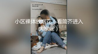 清純可愛鄰家小妹,年紀不大,超會玩,水晶粗大按摩棒插入抽送,愛液拉絲