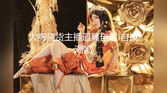 【极品稀缺】最新《疯狂抖音》新篇之《私聊上公屏》小美女上面和粉丝互动 下面和大哥互动扣扣摸摸