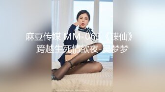 [MP4/328MB]【未流出】的酒店偷拍！长腿翘臀美眉和男友在情趣放里上演SM做爱的戏码，真会玩