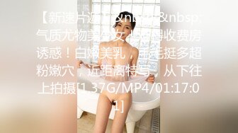 [MP4/ 181M]&nbsp;&nbsp;黑客破解家庭网络摄像头监控偷拍大奶妹和老公舔逼做爱