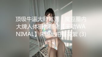 【新片速遞】骚逼女友❤️为了满足男朋友的性欲，主动张开嘴巴接住精液颜射一脸❤️呻吟娇喘~精彩又刺激！[35M/MP4/00:59]