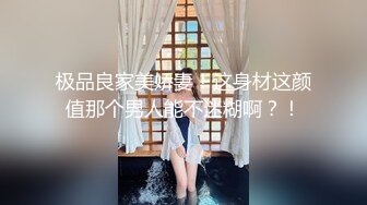 无敌清纯白虎嫩妹子，全身粉嫩过分，太紧鸡巴只能插进一半