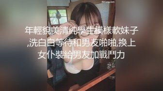 [MP4]婚前出轨老公兄弟▌閔閔▌丰满肉体湿滑软糯 连蛋蛋都想怼到小穴里