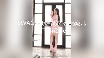 [MP4/ 1.64G] 神仙颜值御姐 超颜值极品御姐女神，纤纤美腿玲珑身段劲爆完美身材，软糯滚烫蜜道操到腿软