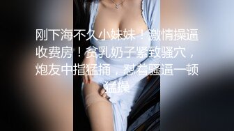 会所小姐服务完后换上内衣目测对A，丁字裤的屁股很想抓