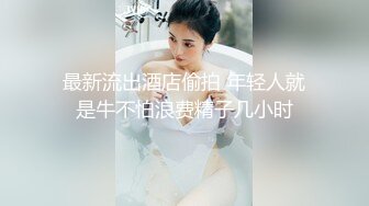 【新片速遞】 【黑客破解流出】可爱的大二美女和男友之间的日常被曝光[615M/MP4/53:14]