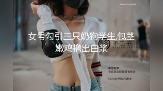 高颜值极品TS【你的彬宝】最新SVIP福利放送 (5)