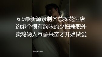 风骚女教师补习教师为了赚外快接单酒店打炮很主动的把大奶子露出来玩弄，肉色丝袜撕个洞洞就能插进去了，骚逼真会玩