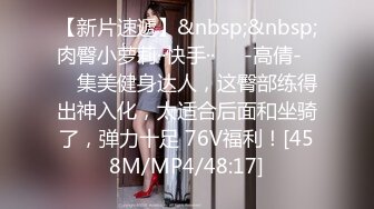 【新速片遞】&nbsp;&nbsp; 【极品❤️小热巴】Una尤奈✨ 朋友的淫穴女友淫情KTV 沙发上爆肏情趣尤物 后入蜜臀美妙呻吟 肉棒劲怼宫口榨汁肉便器[465MB/MP4/28:03]