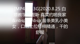 [MP4/759MB]【AI画质增强】 笑哭了 小妹进屋看见个脱光了的黑人差点吓尿了，终于有个勇者大姐敢接