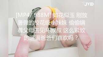 ✿武汉真实父女乱伦✿18岁高三女儿在上面疯狂摇摆，奶子晃动，无套狂艹，爽歪歪！