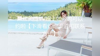 黑丝美少女翘起小屁屁等待主人的大鸡巴后入小骚穴