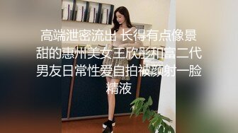 星空传媒 XK-8146 元旦企划《淫乱一家人》儿子草老妈 爸爸草女儿 4人大乱草