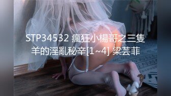 【OnlyFans】逃亡JJ爱KK，狂干群P，大型淫乱场面，两人真实夫妻，女的身材超级棒，群p的场面太过震撼 53