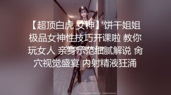 [亞洲無碼]其实第一次肏侄女时，侄女是拒绝的，所以插的第一个洞是侄女的屁眼，直到后来被太多人上过以后，才踏马同意我插她前面…_amq13