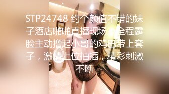 长春少妇放的很开 绿帽 淫妻