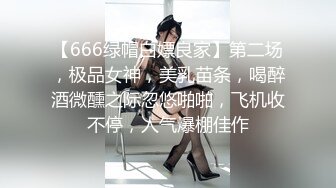 漂亮女儿太过分了穿着黑丝在客厅里做爱，极品丰腴肉体荡漾起伏