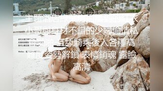 先来一小段女上 本月27号上海有姐姐约吗?